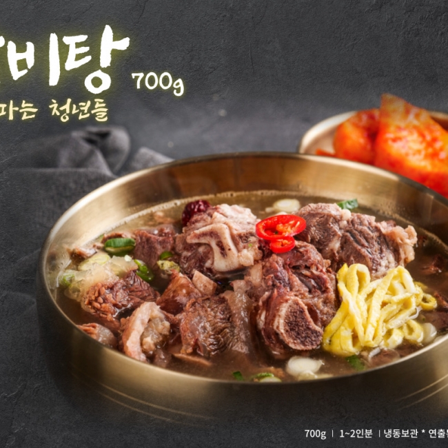 국밥파는청년들 갈비탕700g