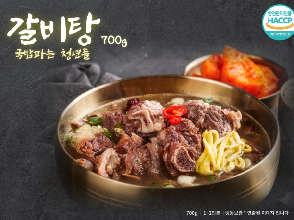 국밥파는청년들 갈비탕700g